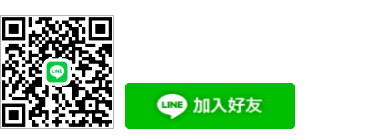大台北頂級搬家公司-自動加LINE