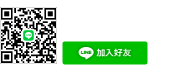 大台北頂級搬家公司-自動加LINE
